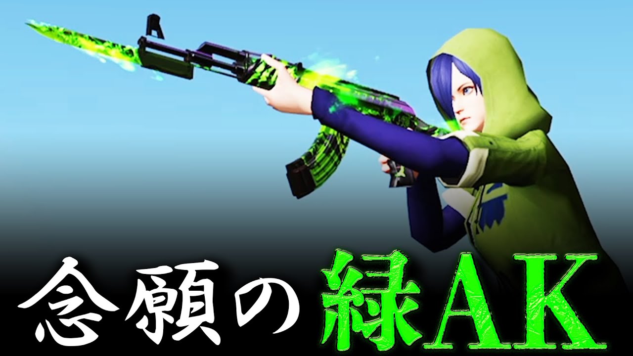 【荒野行動】4年前からある神スキン！ついに