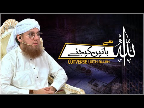 Allah Pak Se Baatain Kijiye | Converse with Allah | Abdul Habib Attari