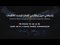 Majida elroumi  kalimat modern standard arabic lyrics  translation     