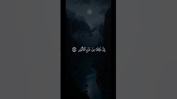 سورة لقمان بصوت الشيخ أنس العمادي