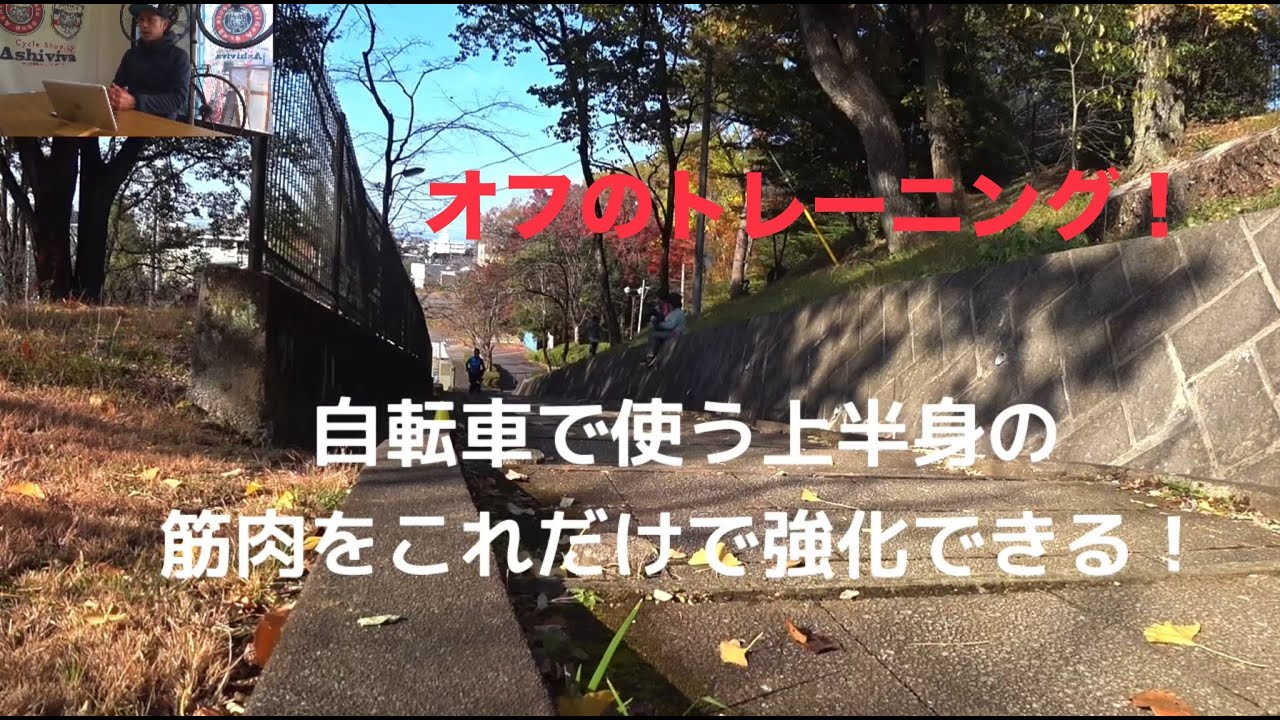 【Cycleshop Ashiviva】2025年11月第3週合同トレーニング成長記録！2026年トレーニングがスタートしたよーー