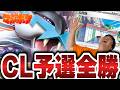 【ポケカ/対戦】CL予選全勝のタケルライコ‼その安定性の理由とは…⁉【VSドラパルト】
