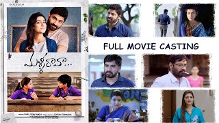 Malli Raava Full Movie Casting with Pictures