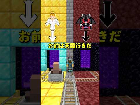 天国と地獄90