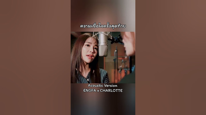ความเชื่อใจครั้งสุดท้าย 🎧🎶 | Acoustic Version] ENGFA x CHARLOTTE