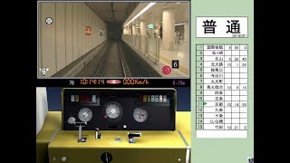 [無言検証] Train Simulator PLUS 京都市営地下鉄烏丸線＆近畿日本鉄道京都線（国際会館～近鉄奈良）（その４）