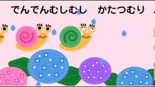 歌付き かたつむり 14ver 童謡 童話 Youtube