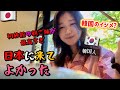 韓国でつらかった日々を箱根で癒す24歳の韓国人女😭日本への感謝が止まらない💕 일본 하코네 온천여행2