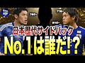 【最強】日本を支えた歴代SBランキングTOP5