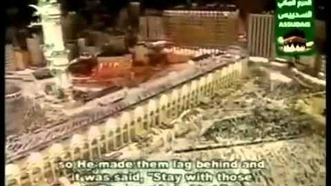 سورة التوبة 2-4 Surah At-Taubah (9) As-Sudais مصحف الحرم للشيخ السديس