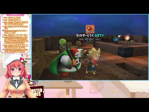 【ドラゴンクエストビルダーズ2】1が面白過ぎたのでそのままやる会【Vtuber空塚みあ】