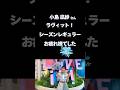 小島凪紗 ラヴィット!お疲れ様でした ♪制服の人魚 #小島凪紗 #櫻坂46 #sakurazaka46