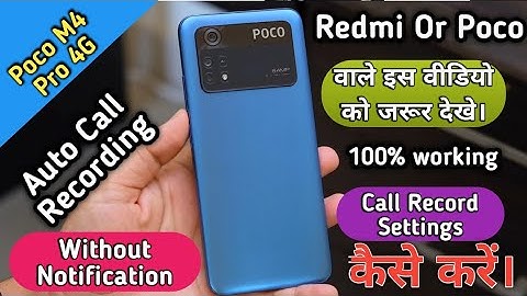 How To Auto Call Recording Without Notification in Poco M4 Pro 4G,Poco M4 Pro Main Call Record Kare