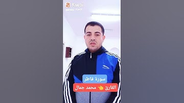 تلاوة هادئة من سورة فاطر ✅