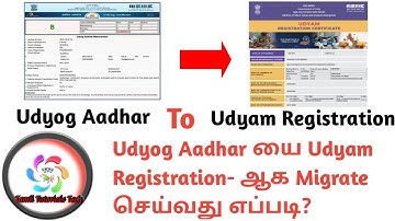 UDYOG AADHAR TO UDYAM REGISTRATION Online Tamil| Migrate udyog aadhar to Udyam Registration Tamil