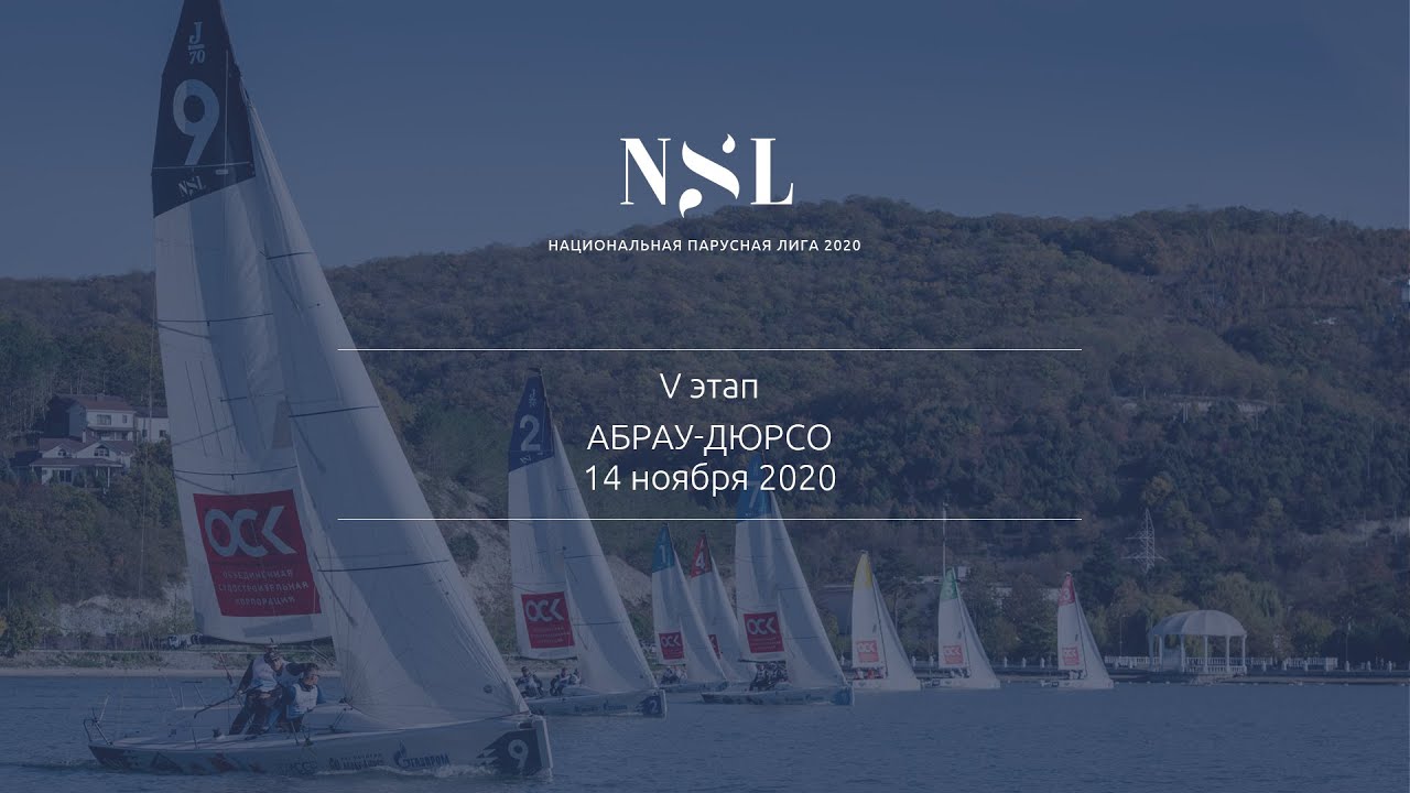 НПЛ 2020. Этап V.  Абрау-Дюрсо. Второй гоночный день