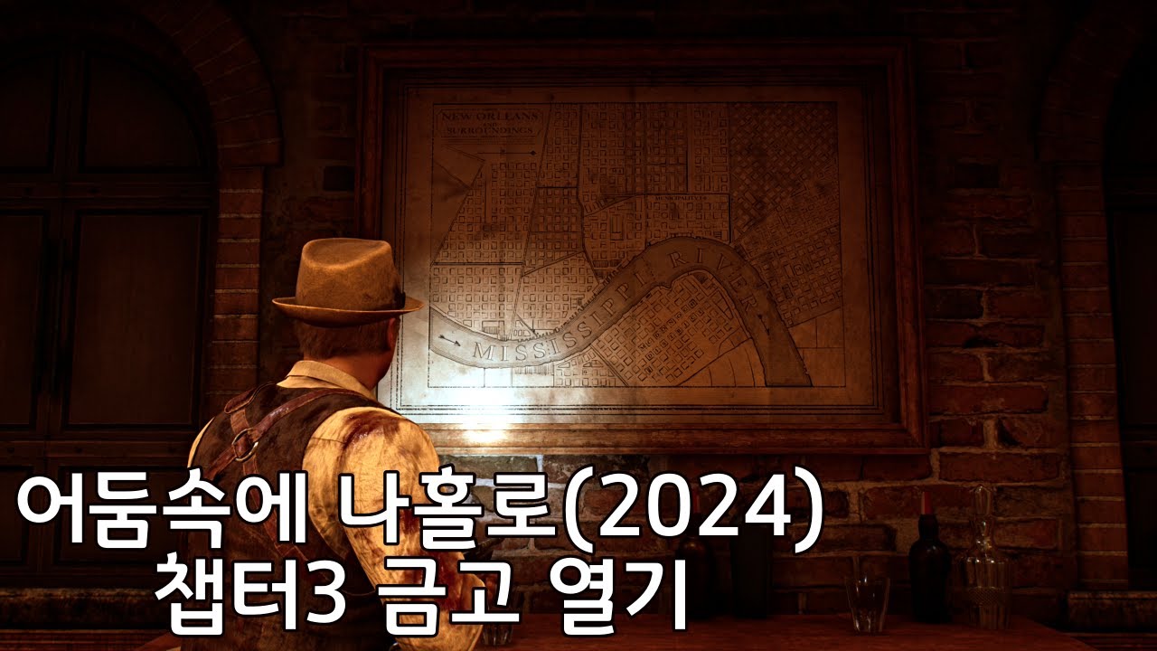 어둠 속에 나홀로 챕터3 금고열기 ALONE IN THE DARK (2024) CHAPTER3 Office Safe Code ...