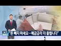 [자막뉴스] 모인 돈만 100조인데... 다시 불붙은 은행들 / YTN