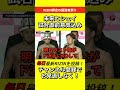 【試合直前の意気込み】朝倉未来 vs シェイドゥラエフ #RIZIN #朝倉未来