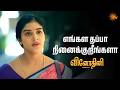 எங்க ரெண்டு பேரையும் சந்தேக படுறீங்களா |Vinodhini - Semma Scenes |23 Feb 2026| Tamil Serial | Sun TV