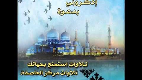 جديد ادريس ابكر من سورة فاطر تلاوة خاشعة وباكية2  4  2014