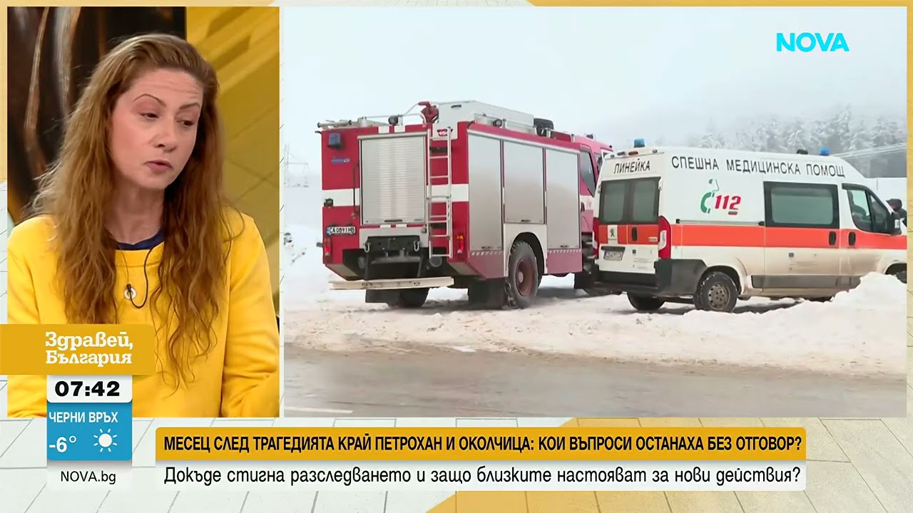 Месец след случая 