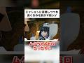 M次元ラッシュの新サイドミッションでカラスバさんたちの追い剥ぎに目覚めた新人VTuberwww #shorts #ポケモンza #反応集 #新人vtuber