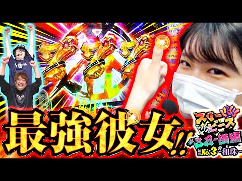 スリーピース  第2/2話 無料公開版　#32後編