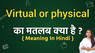 Virtual Or Physical Meaning In Hindi Virtual Or Physical Ka Matlab Kya Hota Hai Word Meaning