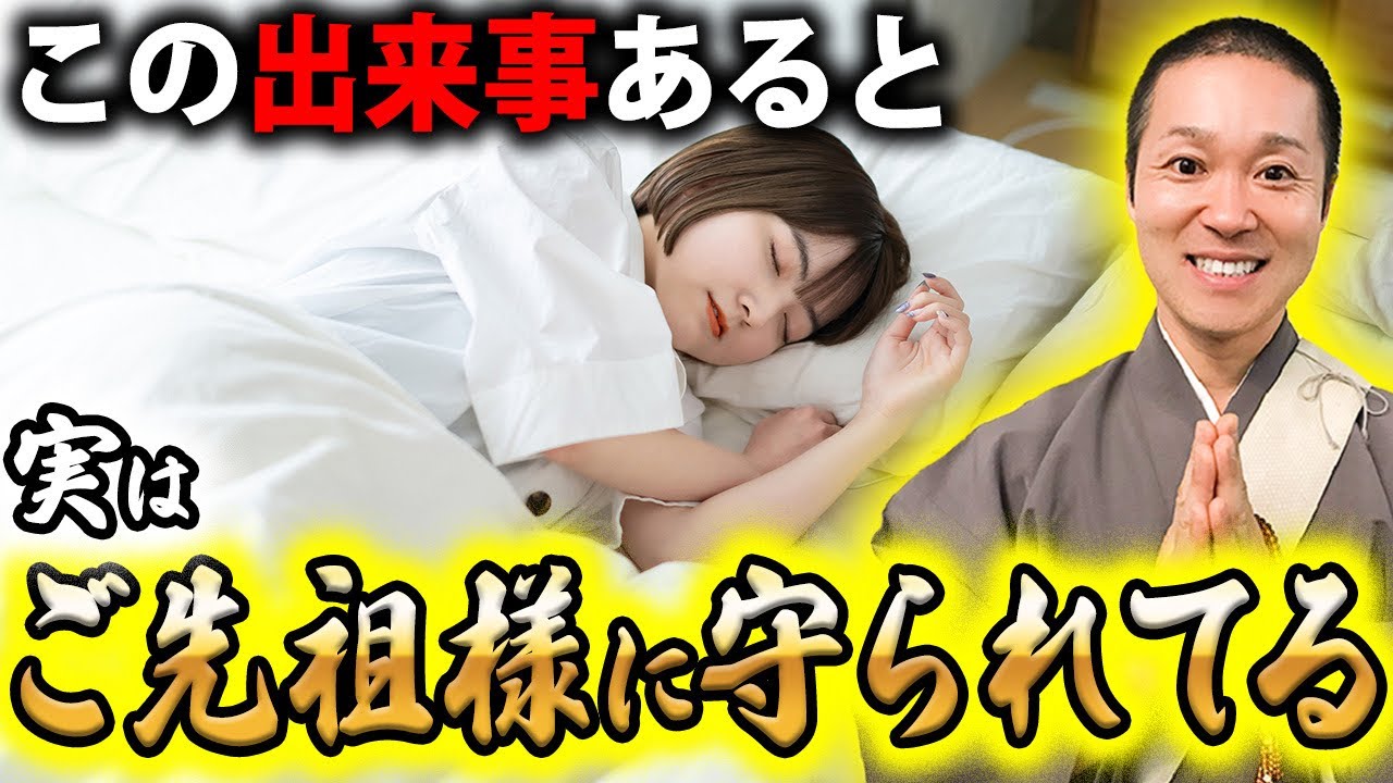 The closer your connection with your ancestors, the more likely