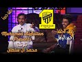 برنامج الثلوثية مع محمد السلطان - ضيف الحلقة ( أحمد البارقي )#الكوميدي_كلوب