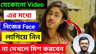 Chane Your Face In Video Used Reface App | যেকোনো ভিডিও তে নিজের Face লাগিয়ে নিন। How to used reface screenshot 4