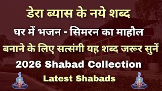 Non Stop Satsang Pandal Shabad | Beautiful Shabads Collection | Dera Beas | New Year Special | 2026