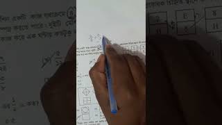 ৪৫ তম লিখিত মানসিক দক্ষতা সমাধান - ৩                45th BCS Written Mental Ability Solution - 3