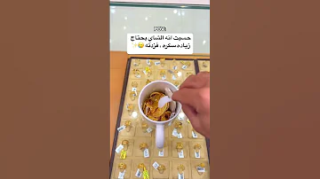حد يريد يشرب هالشاي مسوين لكم دله ذهب عيار ٢١ يوجد توصيل لكافة مناطق السلطنة ذهب مجوهرات م 