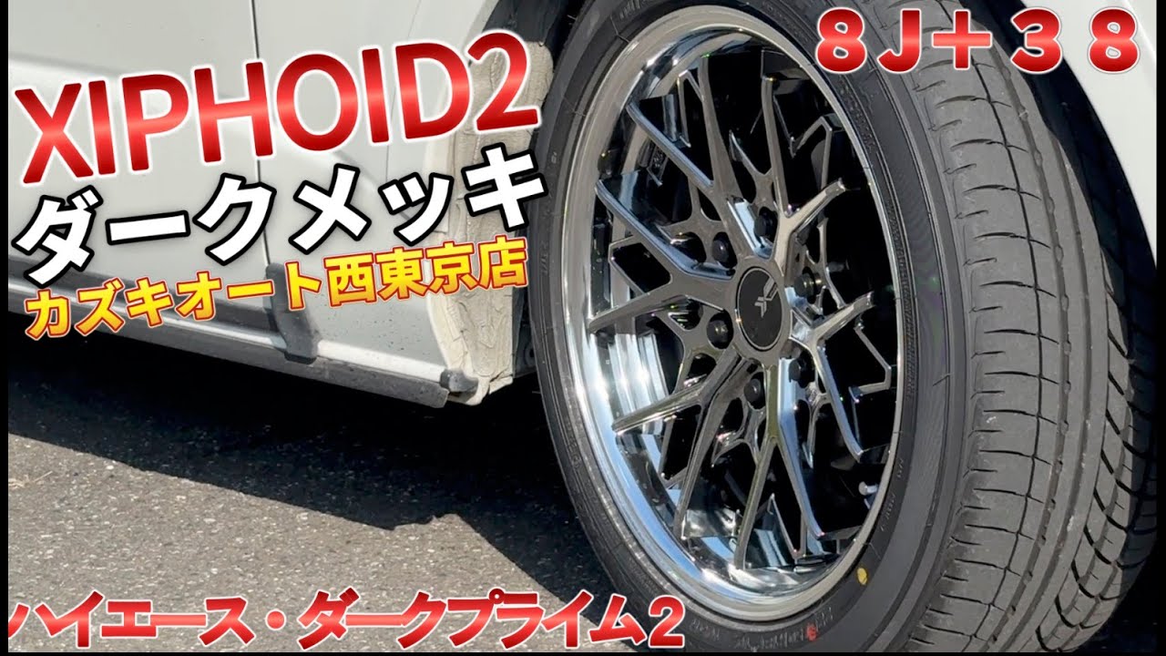 Hiace Custom Chapter 1: Introducing the Zephoid 2-piece. Please