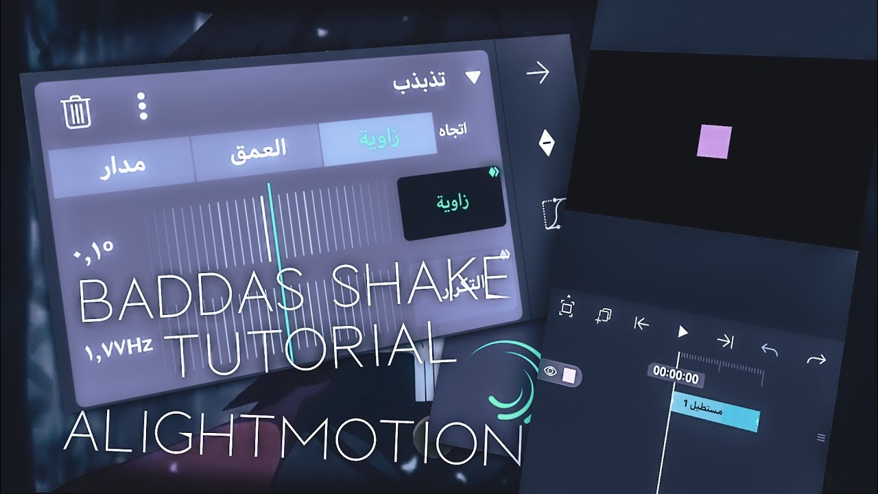 BADDAS SHAKE TUTORIAL - ALIGHT MOTION 4.0.4 | شرح شيك باداس - لايت موشن