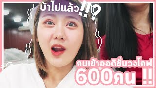 ฉลอง 400,000 views เปิดออดิชั่นเคเกิร์ลรอบที่ 2 ไปเลย!!