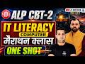 RRB ALP CBT 2 IT Literacy Marathon 🔥| ALP CBT 2 Computer One Shot Revision | ALP IT Literacy 2026