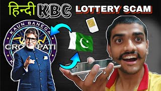 KBC scam exposed | WHATSAPP lottery scam from Pakistan