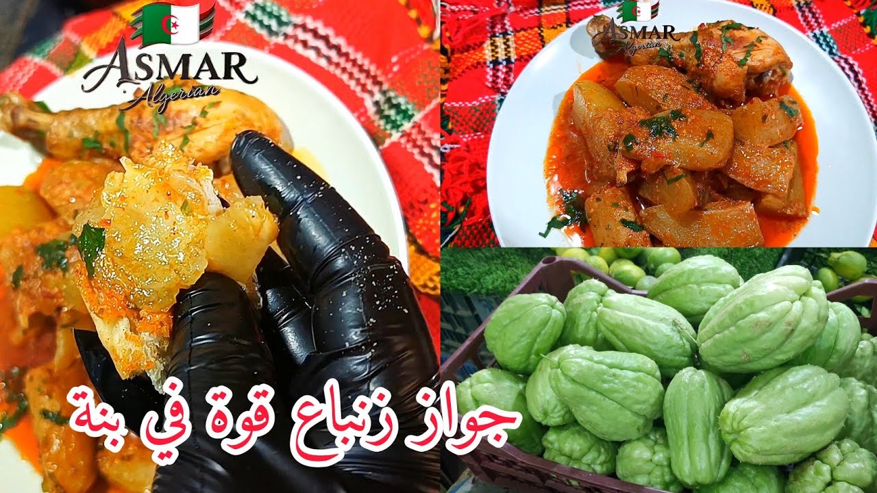 شكون لي موالف يطيب زنباع🍐 هكدا مثل يقول  نحكمك نوريلك زنباع وين يتباع 😂😂