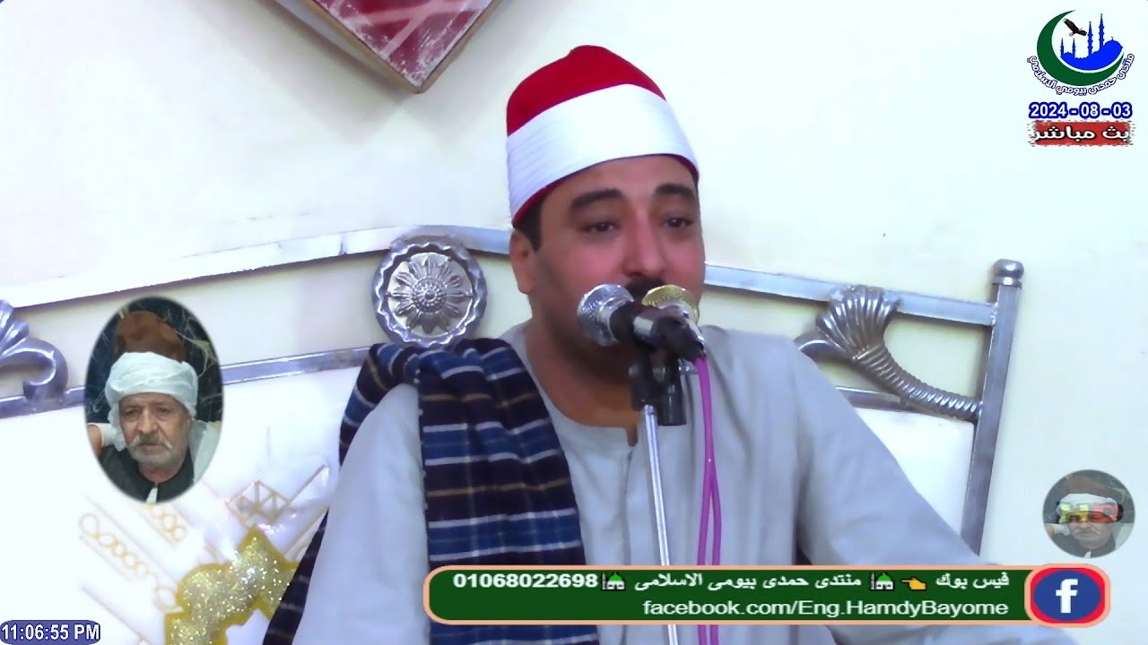 الشيخ محمد الباسوسى - ختام -عزاء الحاج شحات أبو لبدة - أجهور الصغرى3-8-2024