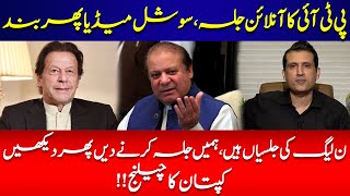 Imran Khan's Big Challenge To PMLN | PTI Virtual Jalsa & Internet Blockage | Ather Kazmi