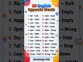 🔥 20 English Opposite Words for Beginners 📚 | Improve English Vocabulary Fast