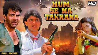 HUM SE NA TAKRANA Hindi Full Movie | Hindi Action Drama | Dharmendra, Mithun Chakraborty, Anita Raj