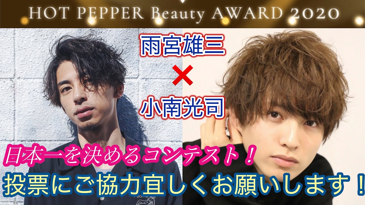 雨宮雄三からのお願い Youtube