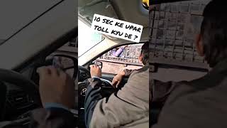 toll plaza 10 second rule ! apply ho gaya #nikhilrana #shorts #tolltax #tollplaza #toll10second