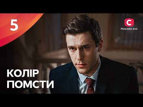 Выдает Себя За Другую Ради Спасания. Цвет Мести 5 Серия | Мелодрама | Фильм Про Любовь | Кино