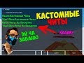 РАУМ ДАЛ МНЕ ЧИТЫ!?! ВСЕ КОНСОЛЬНЫЕ КОМАНДЫ В БЛОК СТРАЙК! Block Strike