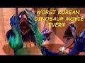 THE WORST KOREAN DINOSAUR MOVIE OF ALL TIME -  Rick Raptor Reviews